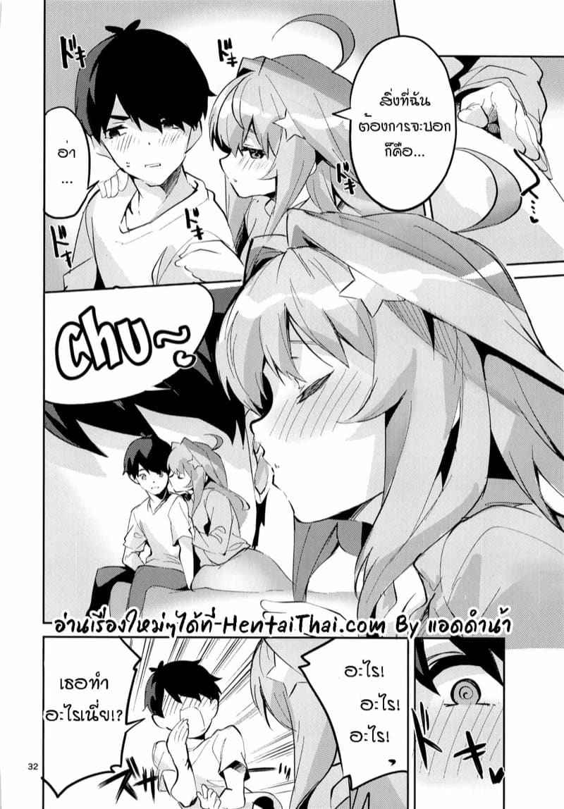 เรื่องแบบนี้เกิดขึ้นอีกจนได้ [Circle-FIORE] Itsuki no Baai 15