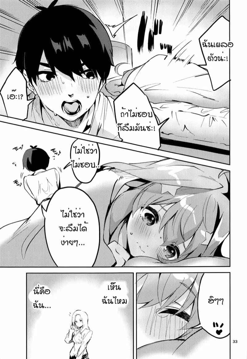 เรื่องแบบนี้เกิดขึ้นอีกจนได้ [Circle-FIORE] Itsuki no Baai 16