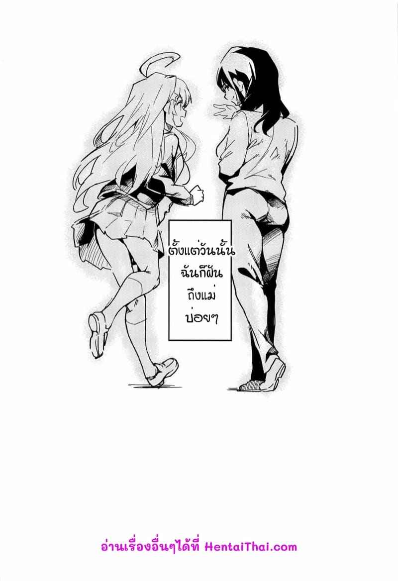 เรื่องแบบนี้เกิดขึ้นอีกจนได้ [Circle-FIORE] Itsuki no Baai 17