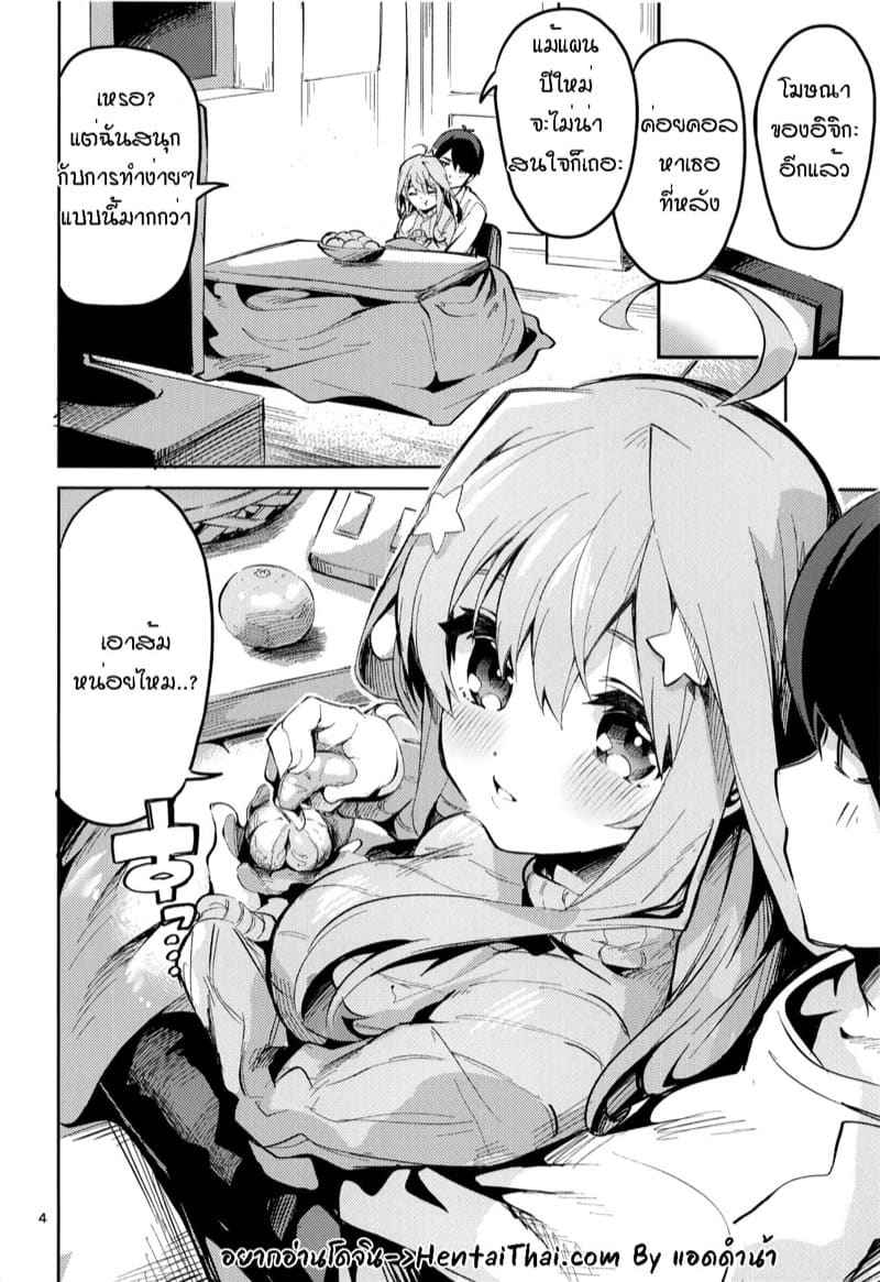 เรื่องแบบนี้เกิดขึ้นอีกจนได้ [Circle-FIORE] Itsuki no Baai 3