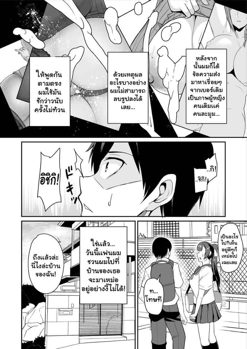 เเม่มโหฬาร [Houkago] That Mother is Too Obscene 4