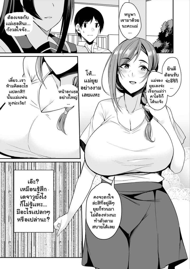 เเม่มโหฬาร [Houkago] That Mother is Too Obscene 5