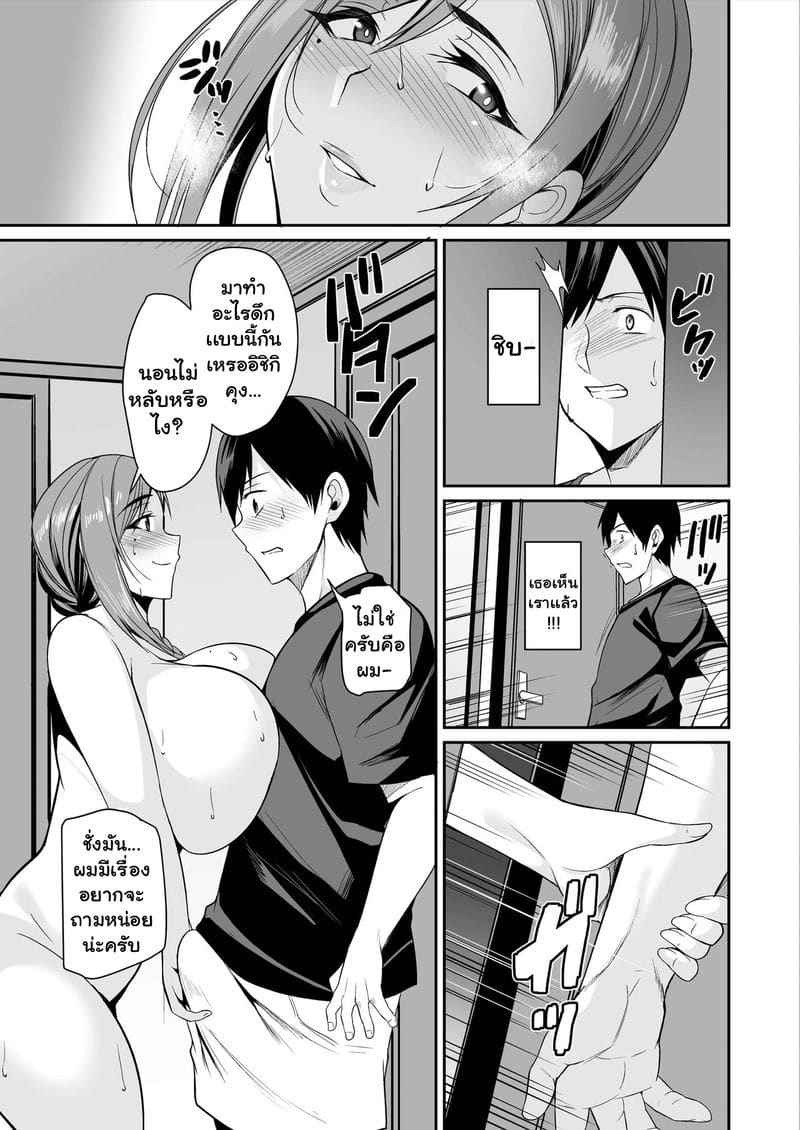 เเม่มโหฬาร [Houkago] That Mother is Too Obscene 9
