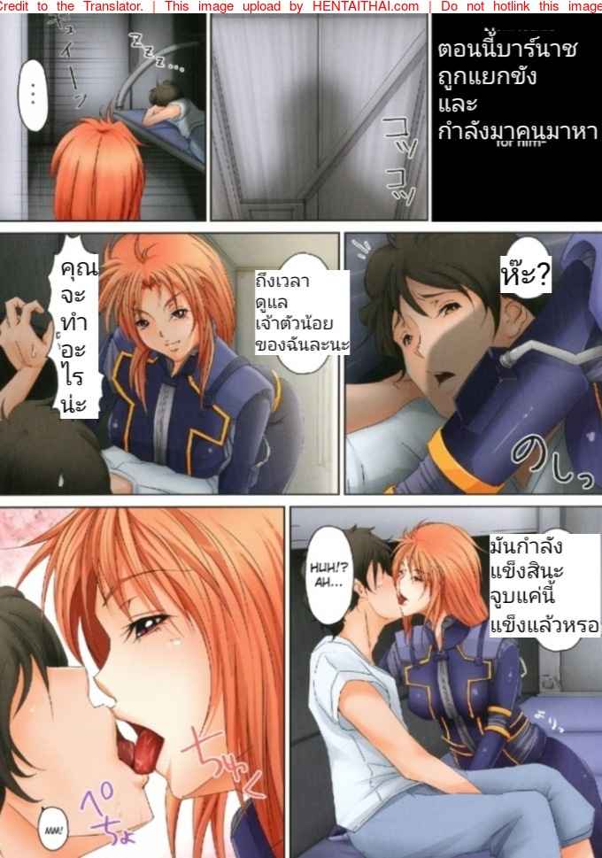 แข็งแล้วนะ [Kesshoku Mikan] VAPOUR TRAIL 3