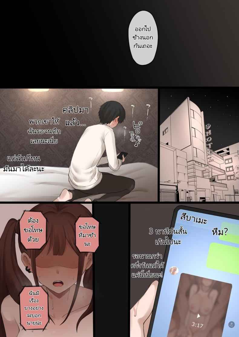 แฟนสาวของผมเล่นชู้ [Doushia] A Girlfriend Plays with My Cuckold 35