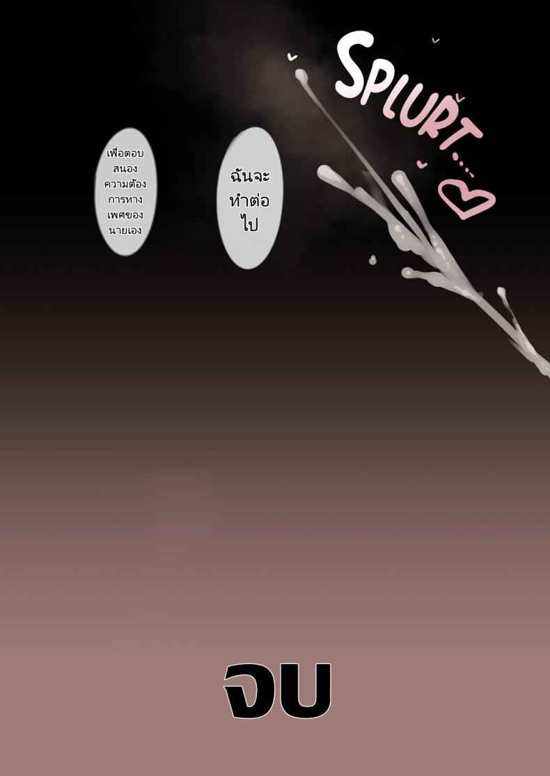 แฟนสาวของผมเล่นชู้ [Doushia] A Girlfriend Plays with My Cuckold 45