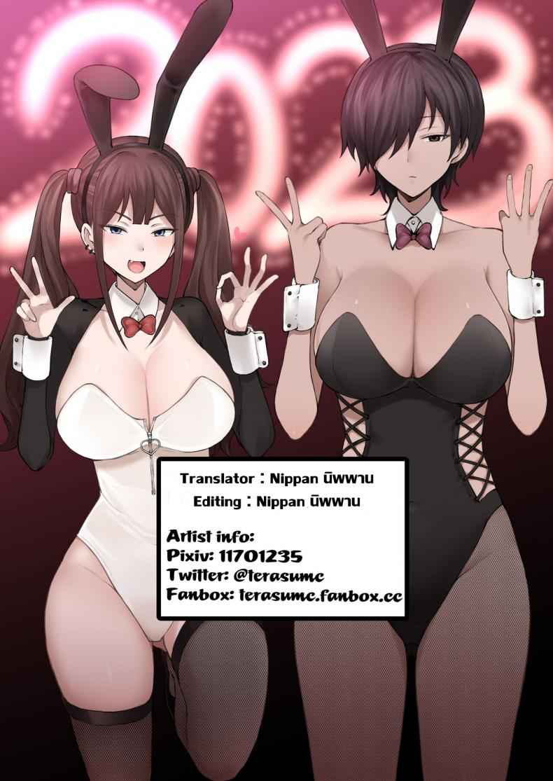 แฟนสาวของผมเล่นชู้ [Doushia] A Girlfriend Plays with My Cuckold 46