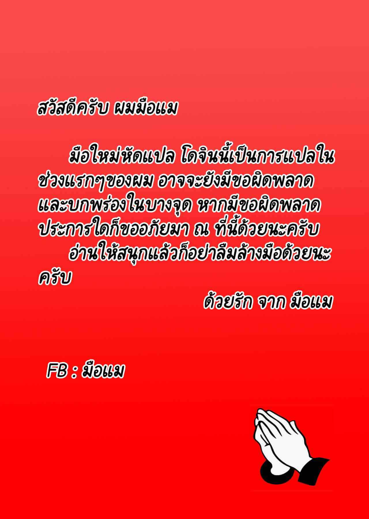 แม่คาดหวังในตัวเธอน่ะ [Saga no Tame] Kugutsu Shachou Ikusei Tejun 23