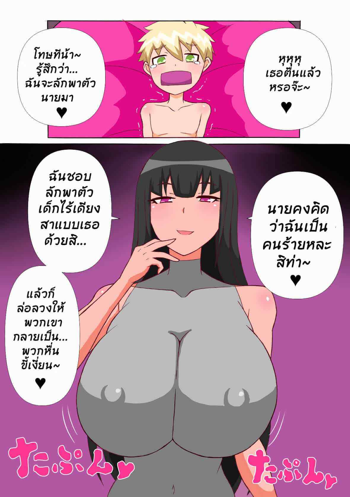 แม่คาดหวังในตัวเธอน่ะ [Saga no Tame] Kugutsu Shachou Ikusei Tejun 3