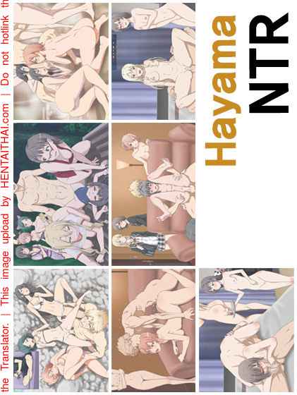 แอบ(กิน)คนเดียว ไม่แบ่งใคร [Charka] Hayama NTR 1