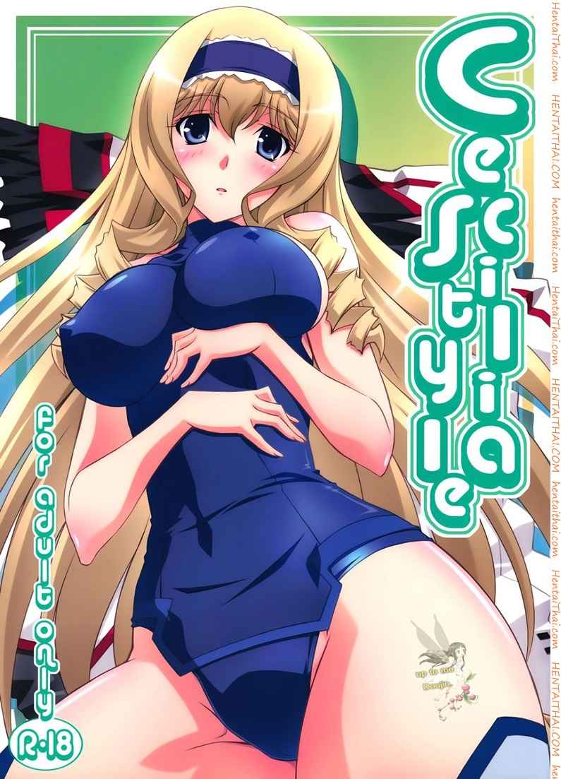โดนมอมยาเสียสาว [Mahirutei (Izumi Mahiru)] Cecilia Style 1