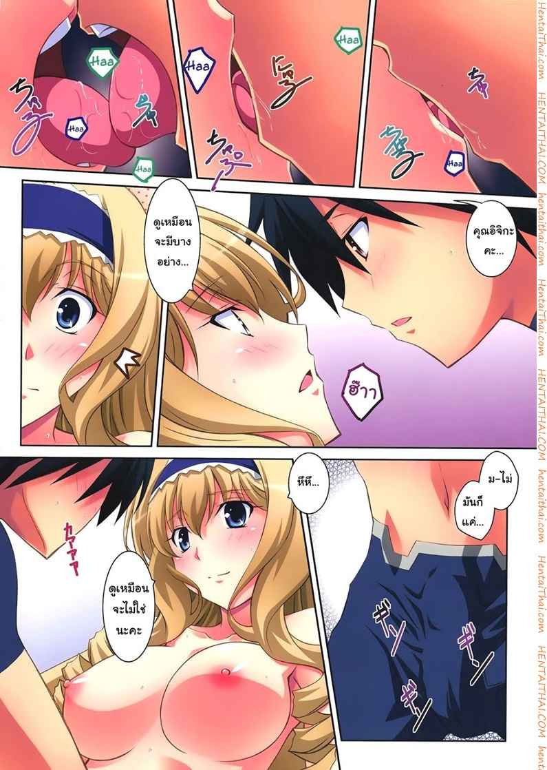 โดนมอมยาเสียสาว [Mahirutei (Izumi Mahiru)] Cecilia Style 18