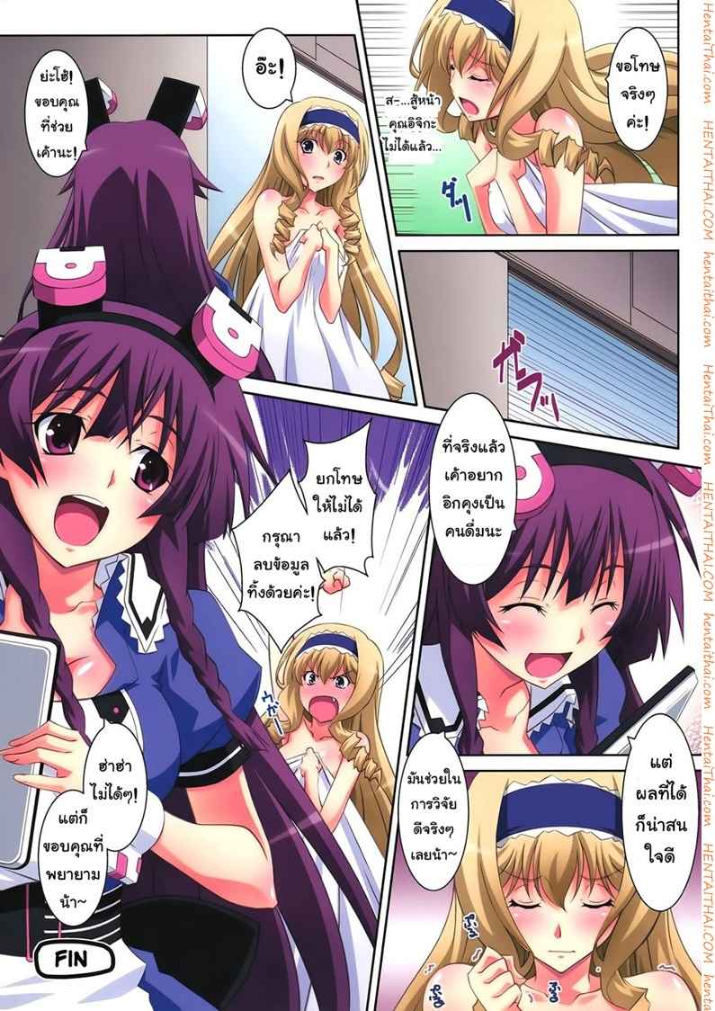 โดนมอมยาเสียสาว [Mahirutei (Izumi Mahiru)] Cecilia Style 31