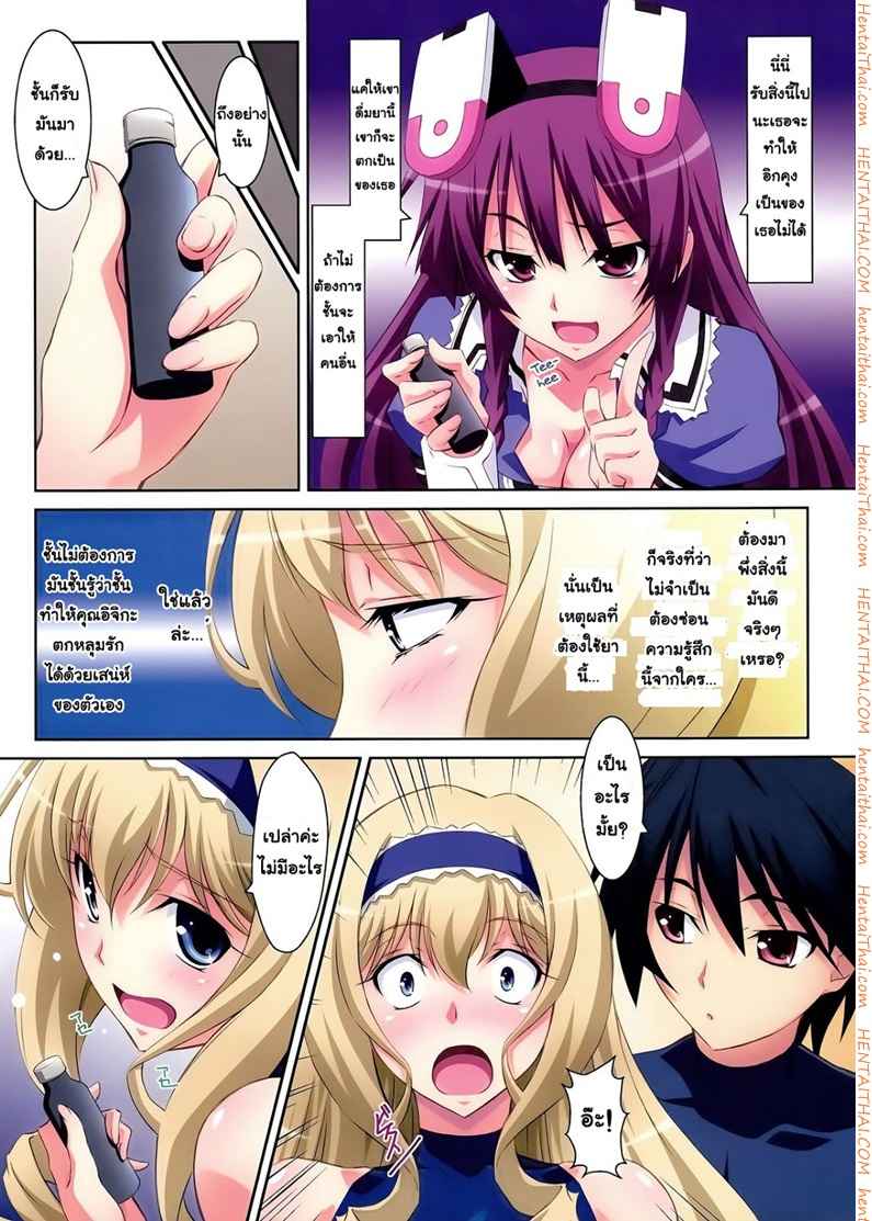 โดนมอมยาเสียสาว [Mahirutei (Izumi Mahiru)] Cecilia Style 4