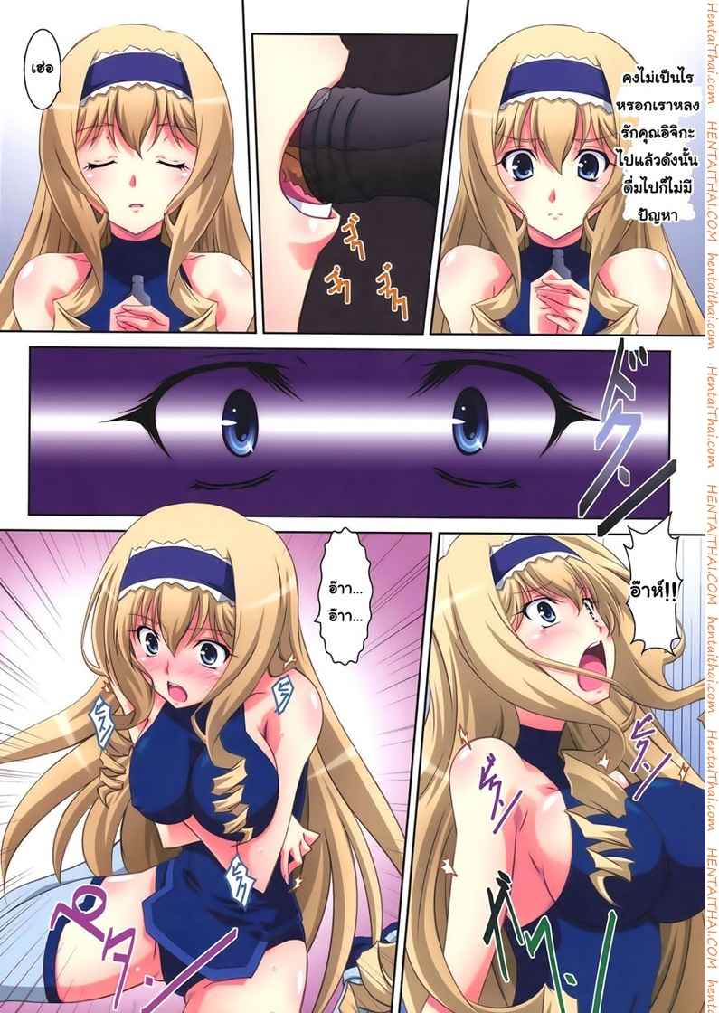 โดนมอมยาเสียสาว [Mahirutei (Izumi Mahiru)] Cecilia Style 8