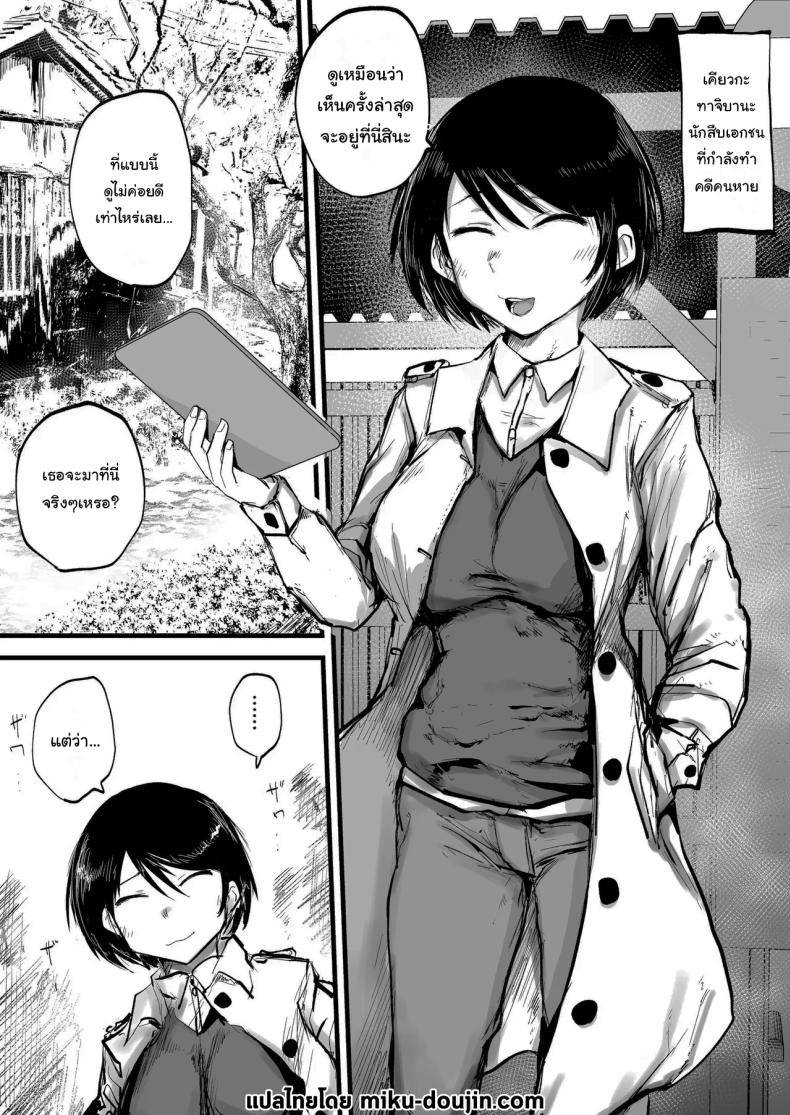 Nouryokusha ga Haiboku Shite Teki Soshiki02