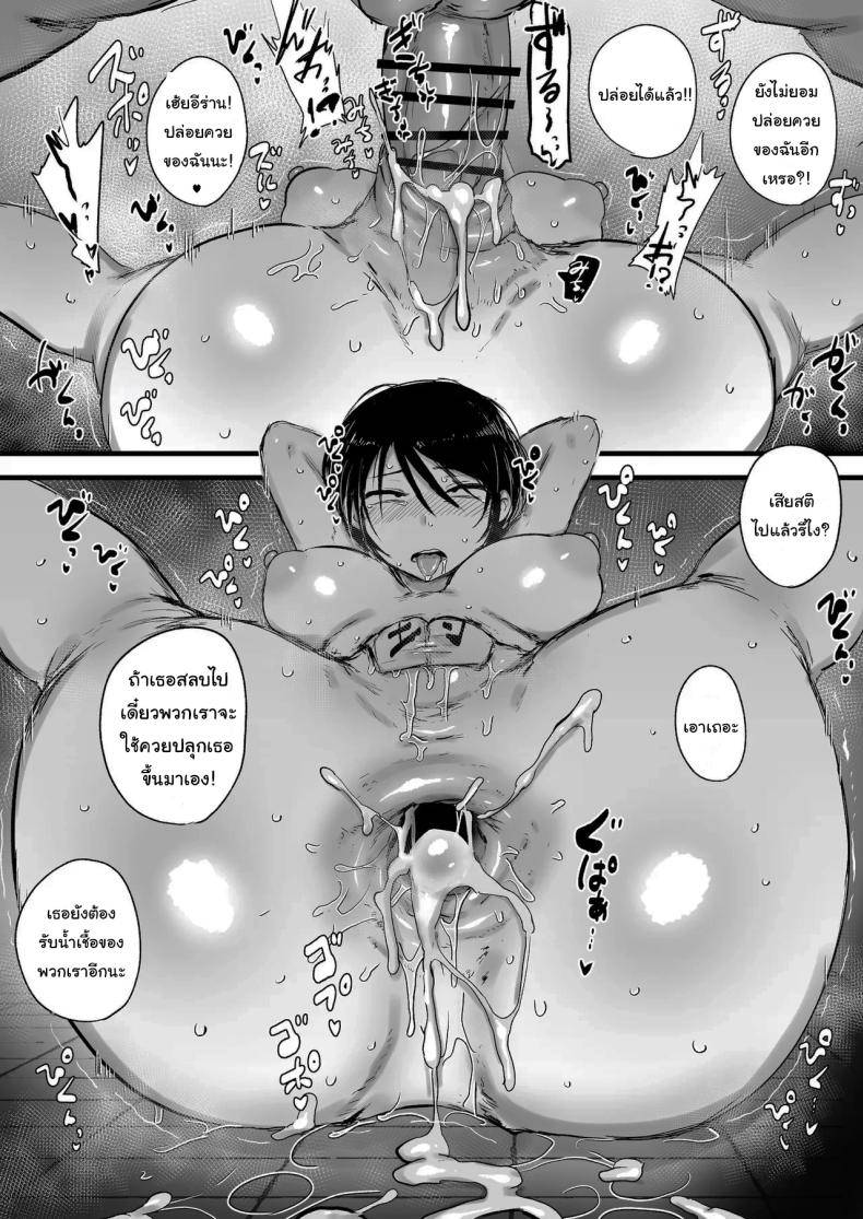 Nouryokusha ga Haiboku Shite Teki Soshiki07