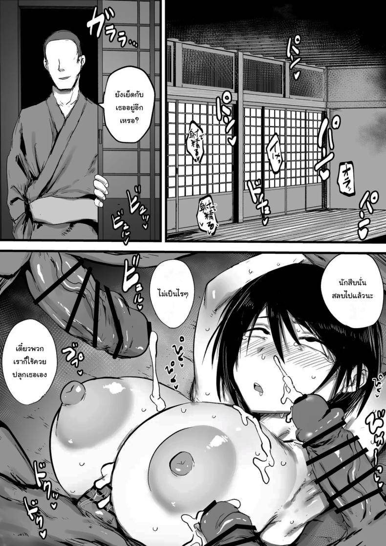 Nouryokusha ga Haiboku Shite Teki Soshiki08