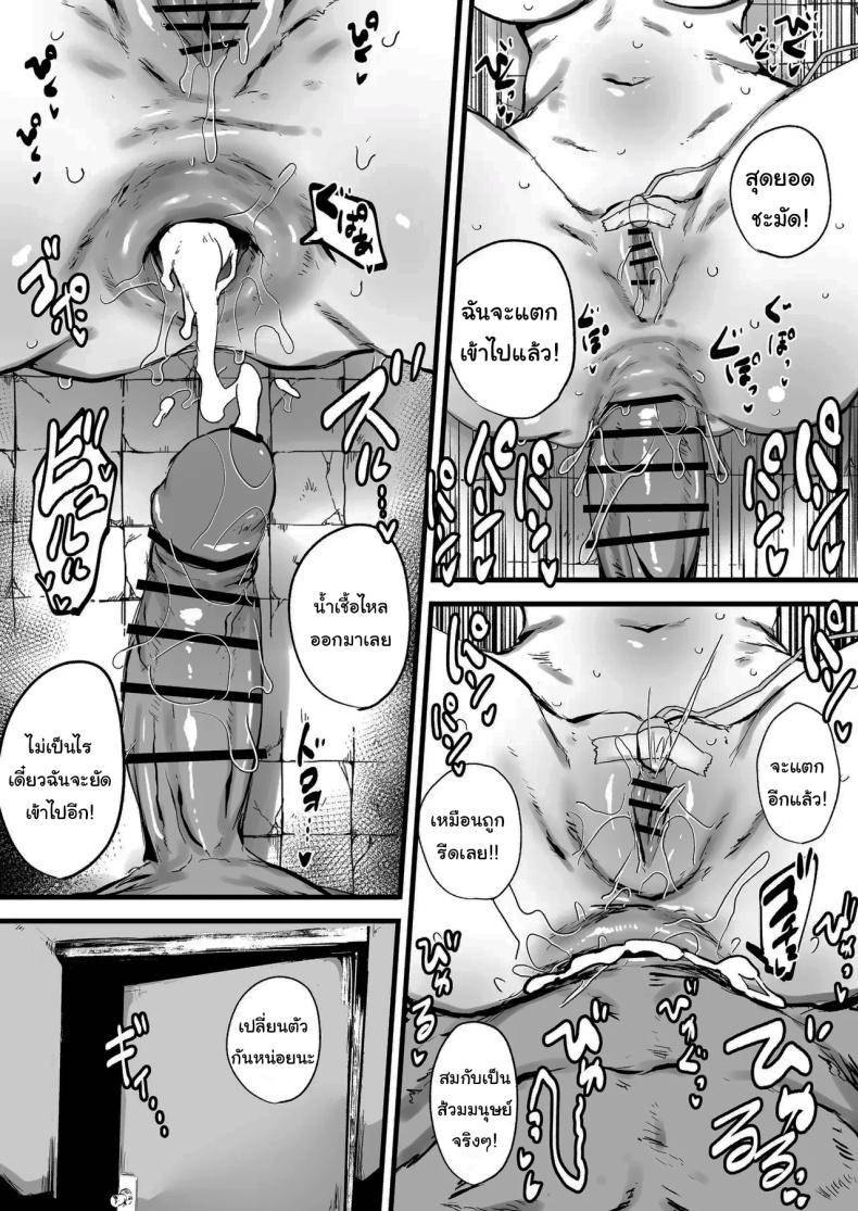 Nouryokusha ga Haiboku Shite Teki Soshiki10