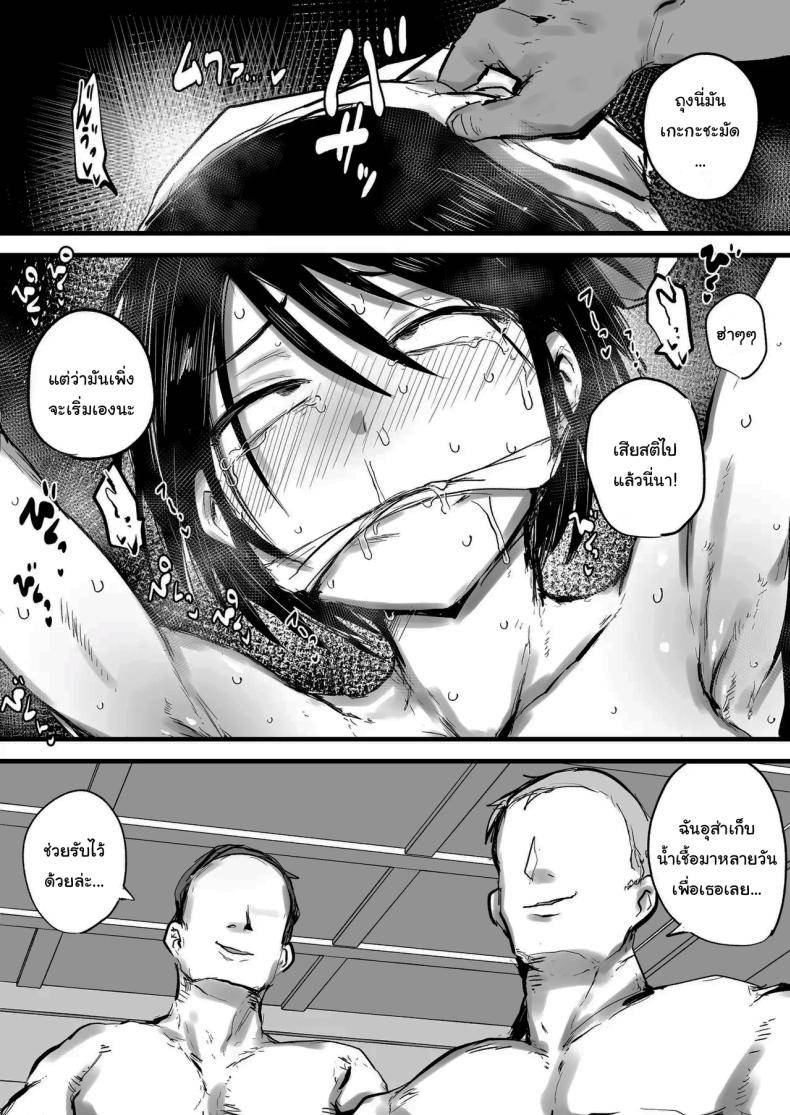 Nouryokusha ga Haiboku Shite Teki Soshiki12