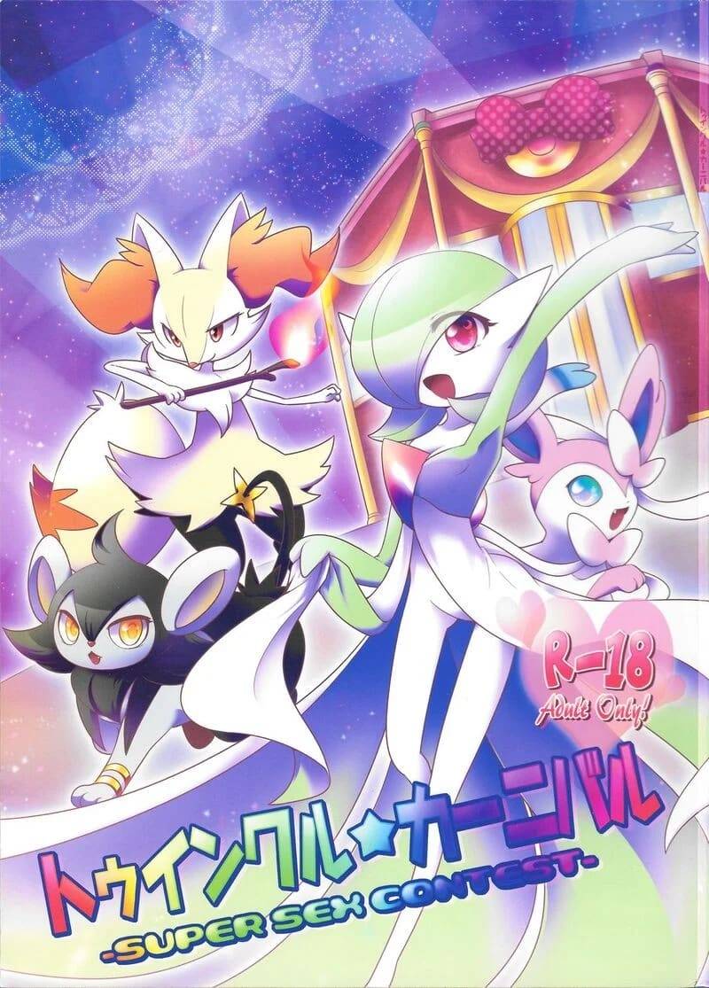 การประกวดเซ็กซ์สุดยิ่งใหญ่ (C87)Twinkle Carnival -Super Sex Contest01