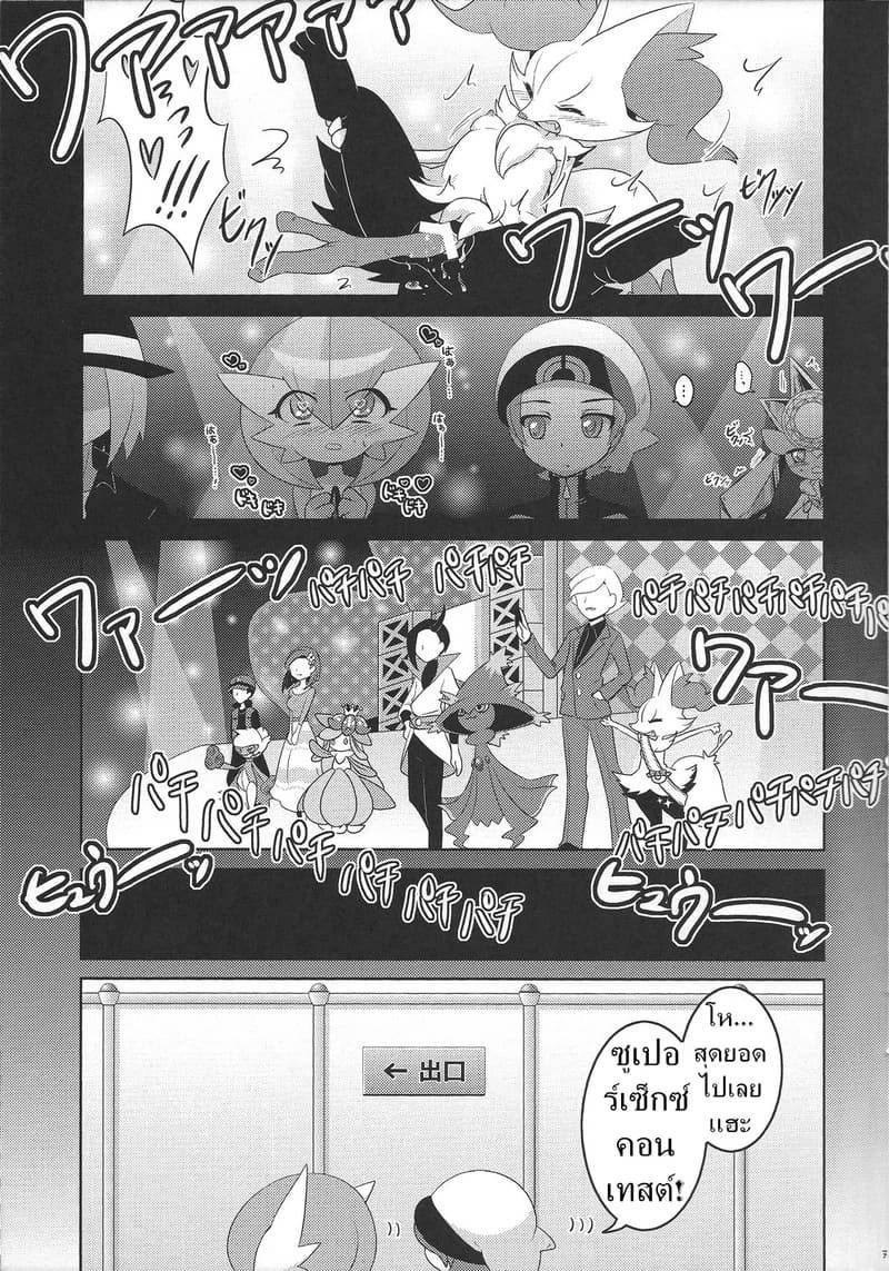 การประกวดเซ็กซ์สุดยิ่งใหญ่ (C87)Twinkle Carnival -Super Sex Contest06