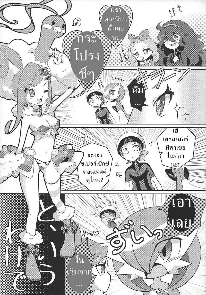 การประกวดเซ็กซ์สุดยิ่งใหญ่ (C87)Twinkle Carnival -Super Sex Contest08