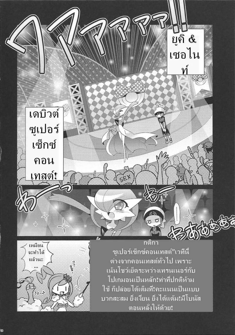 การประกวดเซ็กซ์สุดยิ่งใหญ่ (C87)Twinkle Carnival -Super Sex Contest09
