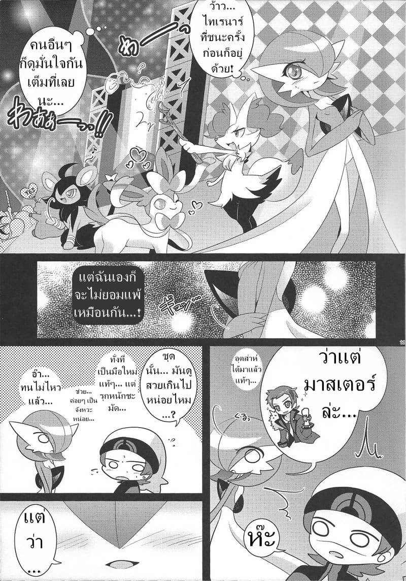 การประกวดเซ็กซ์สุดยิ่งใหญ่ (C87)Twinkle Carnival -Super Sex Contest10