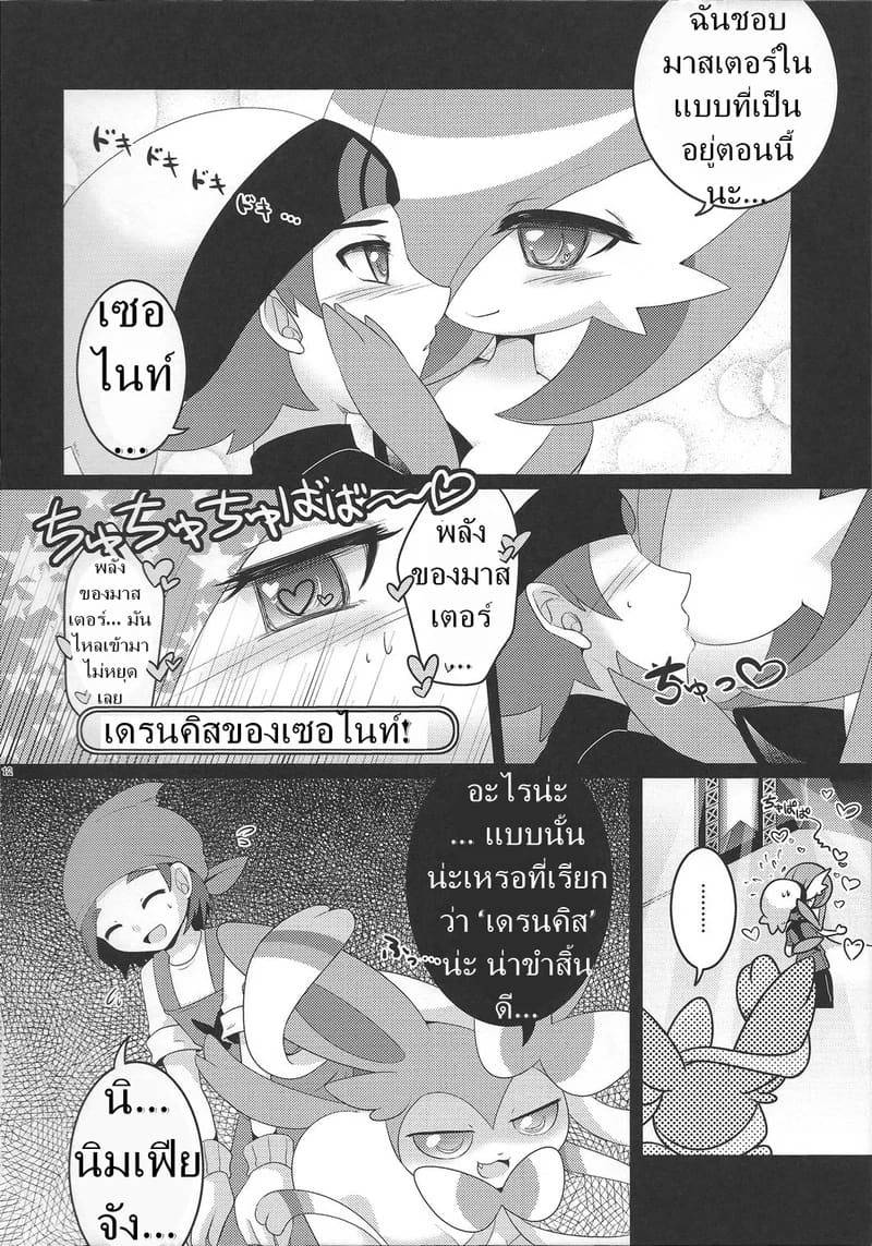การประกวดเซ็กซ์สุดยิ่งใหญ่ (C87)Twinkle Carnival -Super Sex Contest11