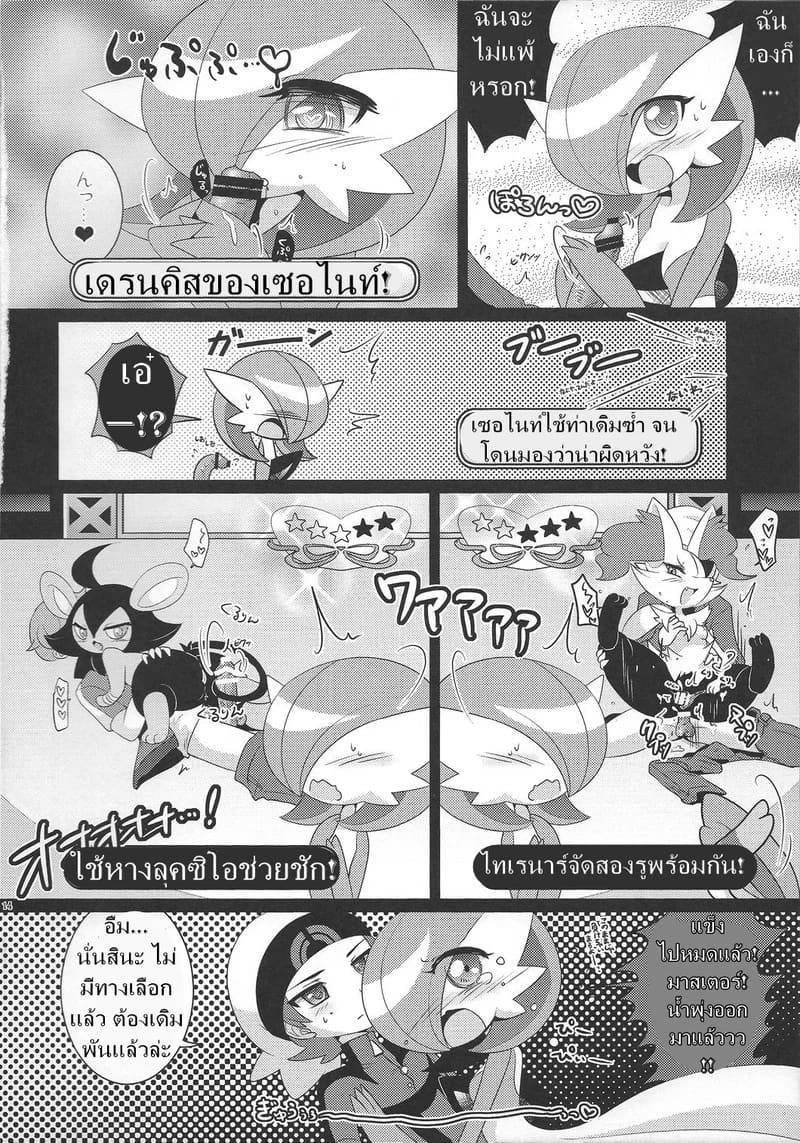 การประกวดเซ็กซ์สุดยิ่งใหญ่ (C87)Twinkle Carnival -Super Sex Contest13