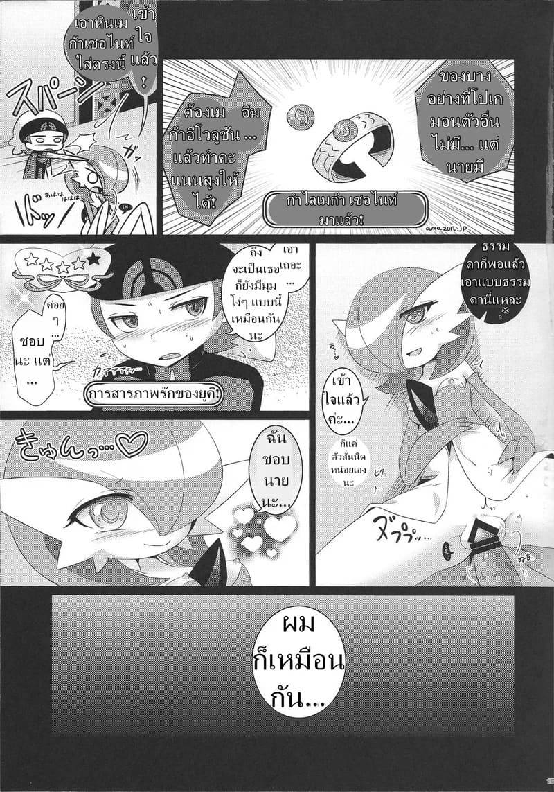 การประกวดเซ็กซ์สุดยิ่งใหญ่ (C87)Twinkle Carnival -Super Sex Contest14