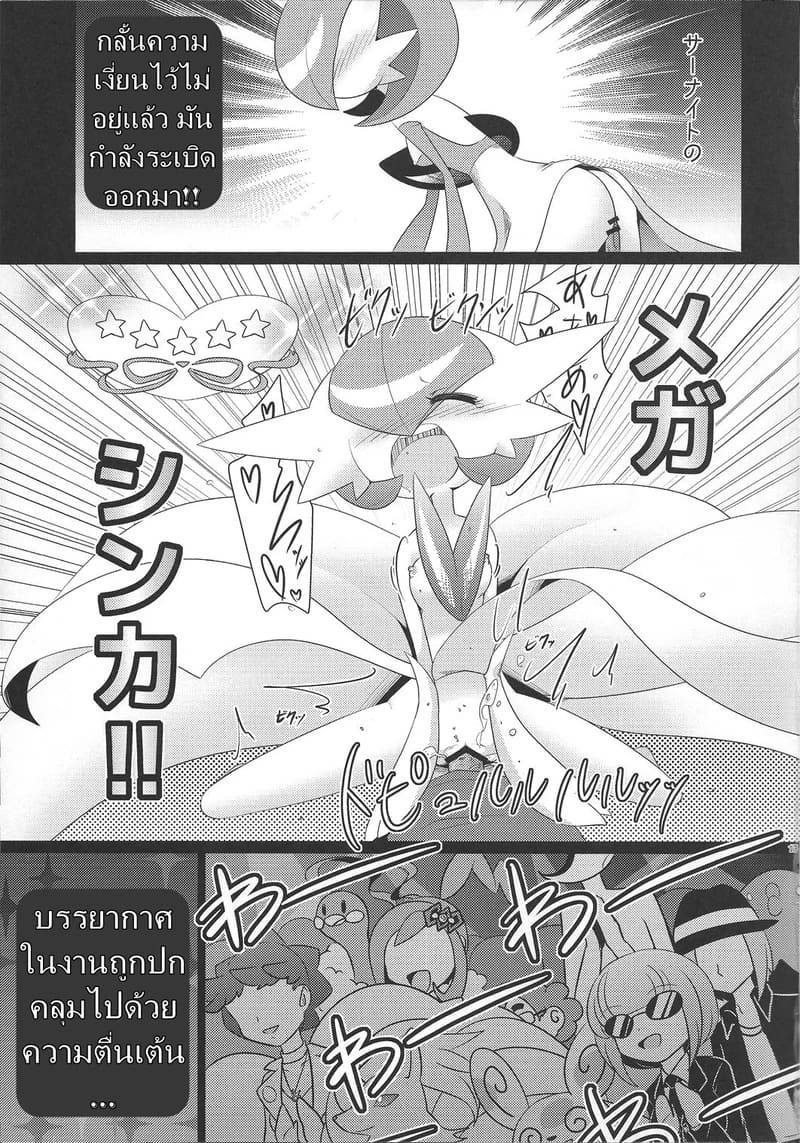 การประกวดเซ็กซ์สุดยิ่งใหญ่ (C87)Twinkle Carnival -Super Sex Contest16