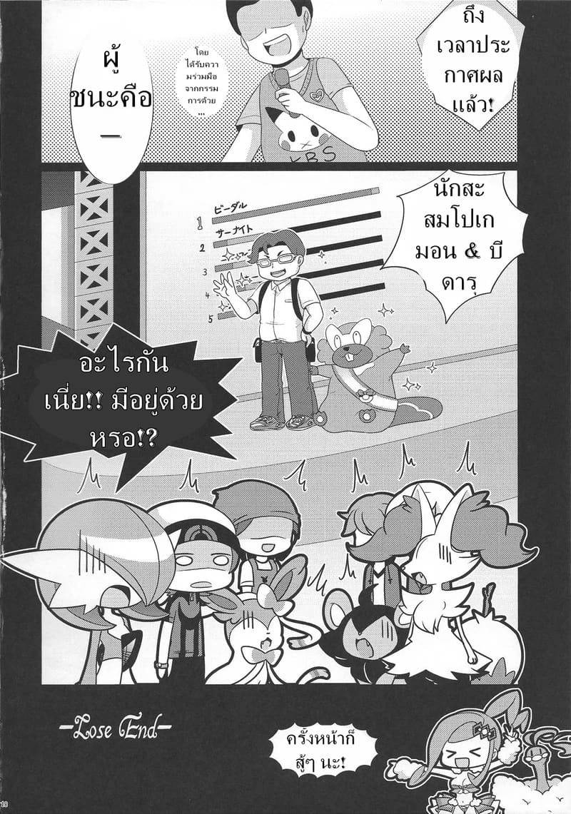 การประกวดเซ็กซ์สุดยิ่งใหญ่ (C87)Twinkle Carnival -Super Sex Contest17