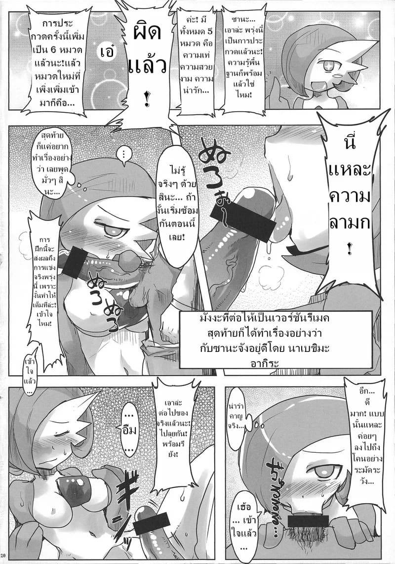 การประกวดเซ็กซ์สุดยิ่งใหญ่ (C87)Twinkle Carnival -Super Sex Contest19