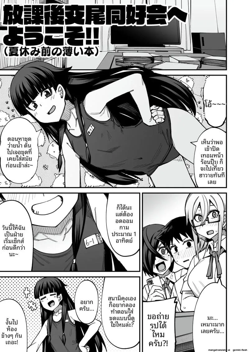 ก้าวเข้าสู่ชมรมเย็ดหลังเลิกเรียน Houkago Koui Doukoukai e Youkoso02 ก้าวเข้าสู่ชมรมเย็ดหลังเลิกเรียน Houkago Koui Doukoukai e Youkoso02
