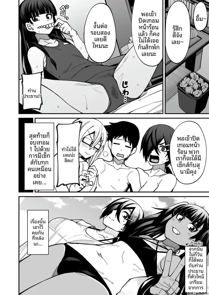 ก้าวเข้าสู่ชมรมเย็ดหลังเลิกเรียน Houkago Koui Doukoukai e Youkoso09 ก้าวเข้าสู่ชมรมเย็ดหลังเลิกเรียน Houkago Koui Doukoukai e Youkoso09