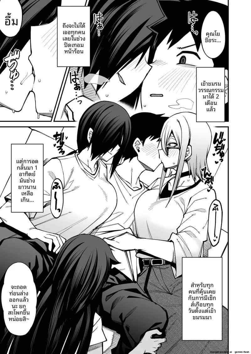 ก้าวเข้าสู่ชมรมเย็ดหลังเลิกเรียน Houkago Koui Doukoukai e Youkoso15 ก้าวเข้าสู่ชมรมเย็ดหลังเลิกเรียน Houkago Koui Doukoukai e Youkoso15