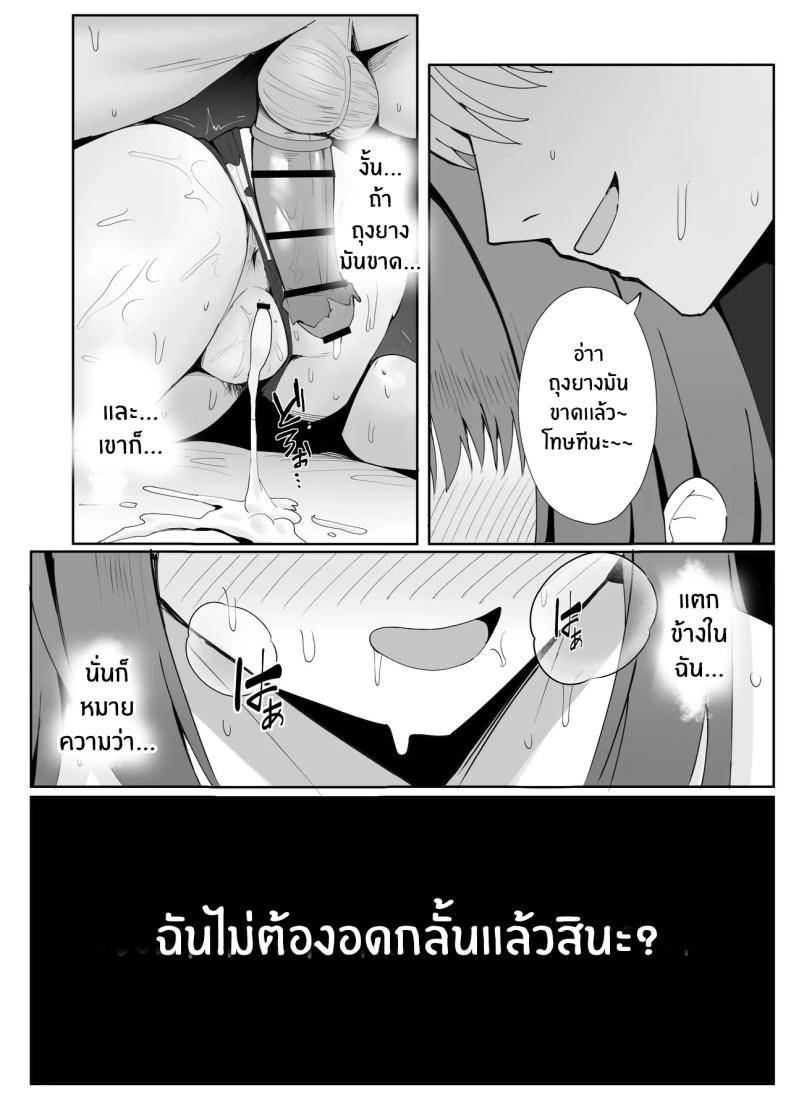 ของขวัญวันครบรอบของเรา16