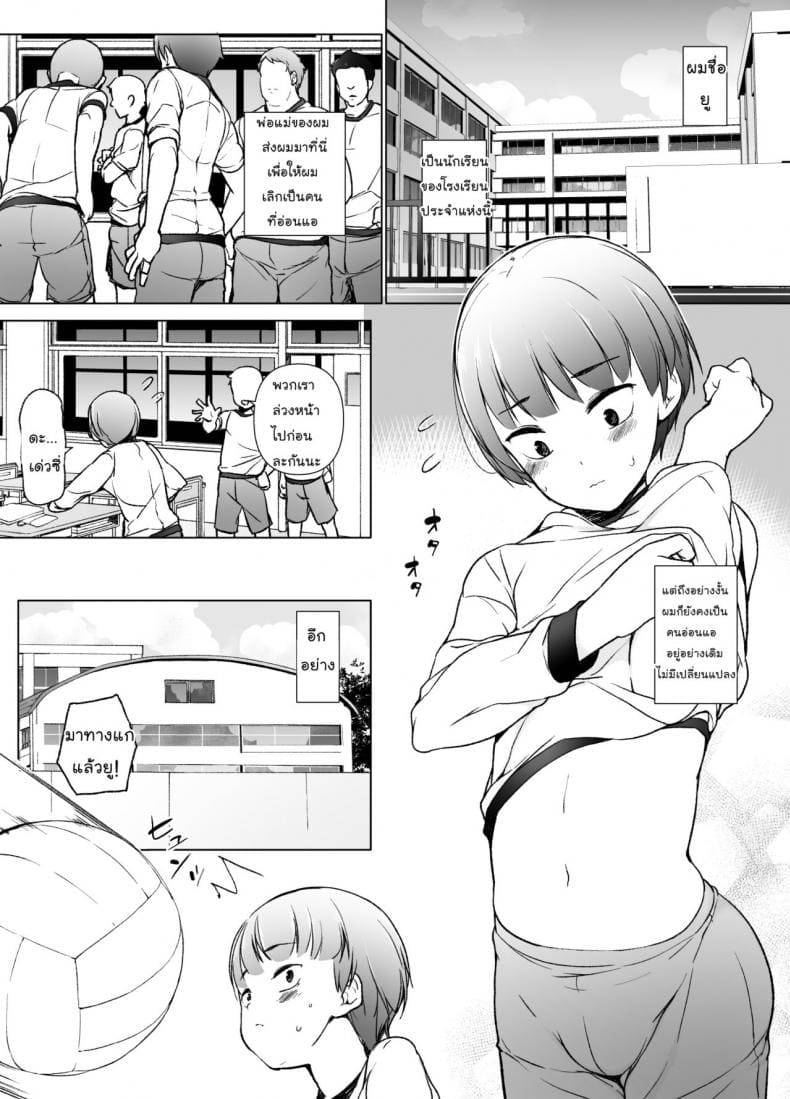 ขอเลิกแอ๊บเดินแต๊บไข่ Danshikou no Kawaii Ko ga Josou Shita02 ขอเลิกแอ๊บเดินแต๊บไข่ Danshikou no Kawaii Ko ga Josou Shita02