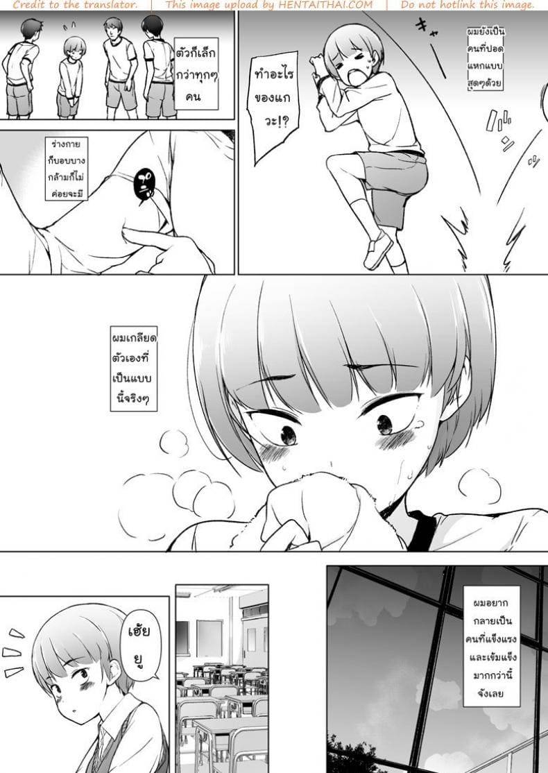 ขอเลิกแอ๊บเดินแต๊บไข่ Danshikou no Kawaii Ko ga Josou Shita03 ขอเลิกแอ๊บเดินแต๊บไข่ Danshikou no Kawaii Ko ga Josou Shita03