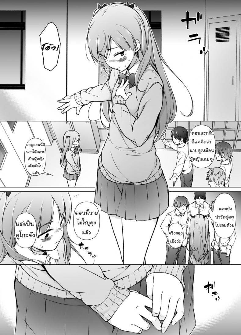 ขอเลิกแอ๊บเดินแต๊บไข่ Danshikou no Kawaii Ko ga Josou Shita07 ขอเลิกแอ๊บเดินแต๊บไข่ Danshikou no Kawaii Ko ga Josou Shita07