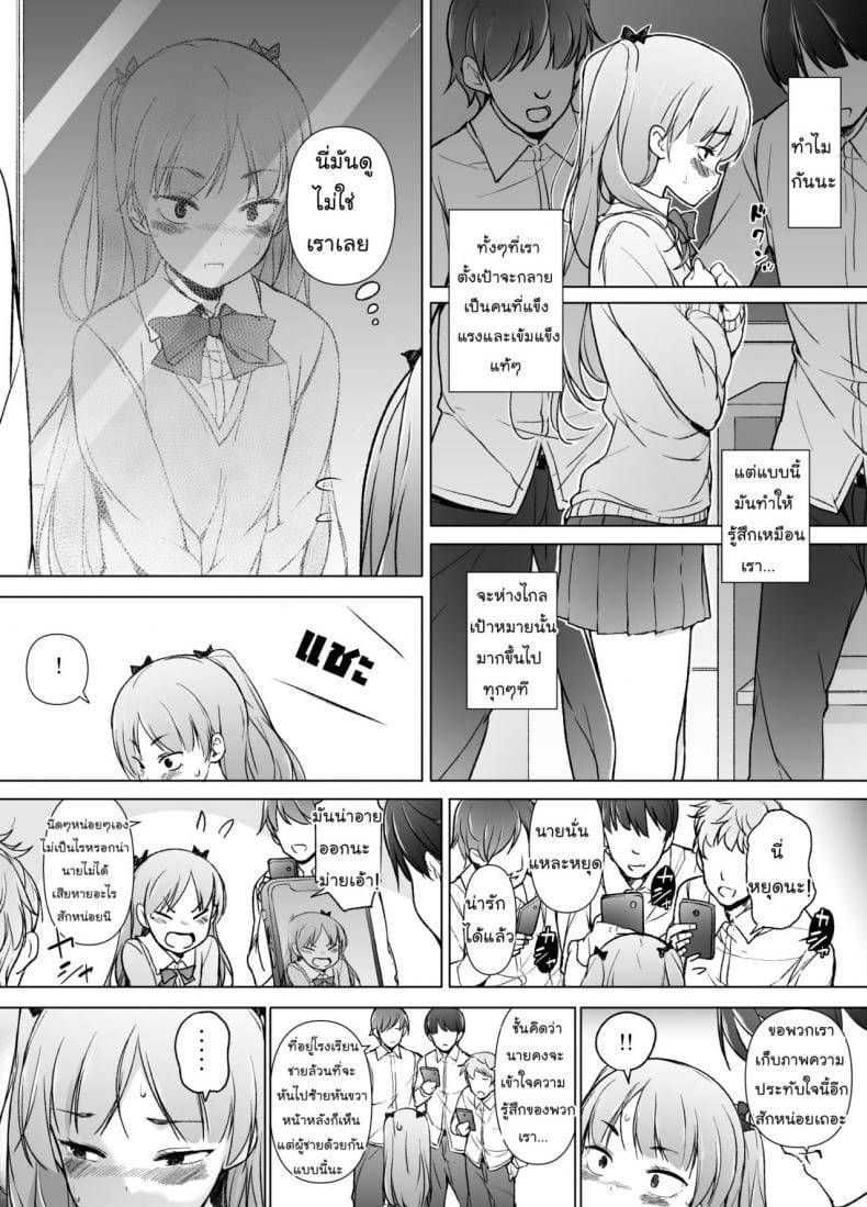 ขอเลิกแอ๊บเดินแต๊บไข่ Danshikou no Kawaii Ko ga Josou Shita08 ขอเลิกแอ๊บเดินแต๊บไข่ Danshikou no Kawaii Ko ga Josou Shita08