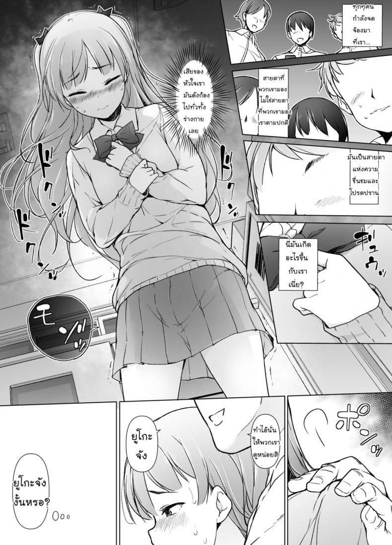 ขอเลิกแอ๊บเดินแต๊บไข่ Danshikou no Kawaii Ko ga Josou Shita09 ขอเลิกแอ๊บเดินแต๊บไข่ Danshikou no Kawaii Ko ga Josou Shita09