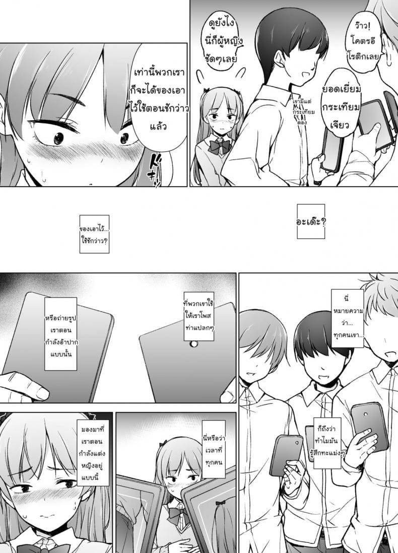 ขอเลิกแอ๊บเดินแต๊บไข่ Danshikou no Kawaii Ko ga Josou Shita10 ขอเลิกแอ๊บเดินแต๊บไข่ Danshikou no Kawaii Ko ga Josou Shita10