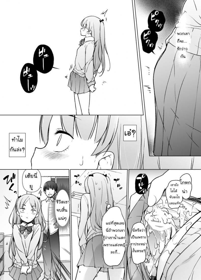 ขอเลิกแอ๊บเดินแต๊บไข่ Danshikou no Kawaii Ko ga Josou Shita11 ขอเลิกแอ๊บเดินแต๊บไข่ Danshikou no Kawaii Ko ga Josou Shita11