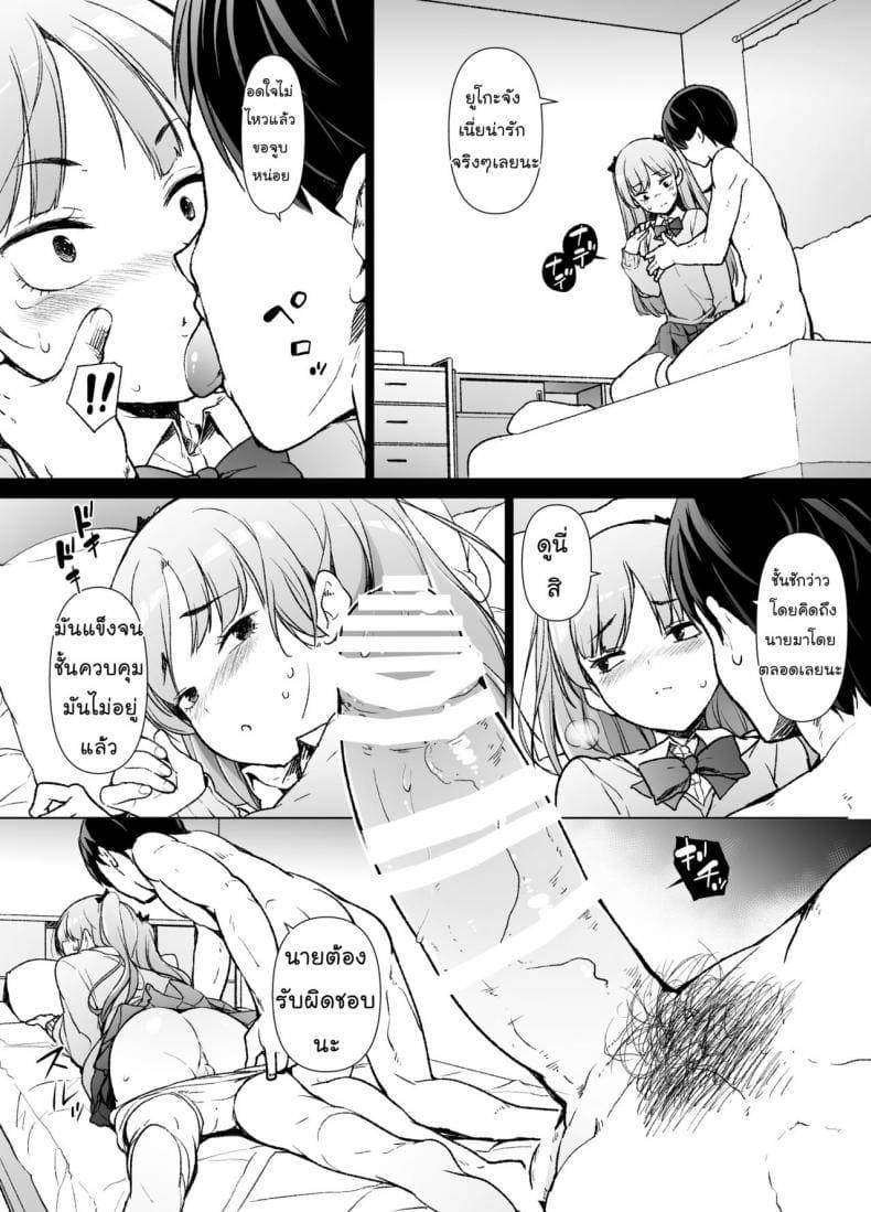 ขอเลิกแอ๊บเดินแต๊บไข่ Danshikou no Kawaii Ko ga Josou Shita13 ขอเลิกแอ๊บเดินแต๊บไข่ Danshikou no Kawaii Ko ga Josou Shita13