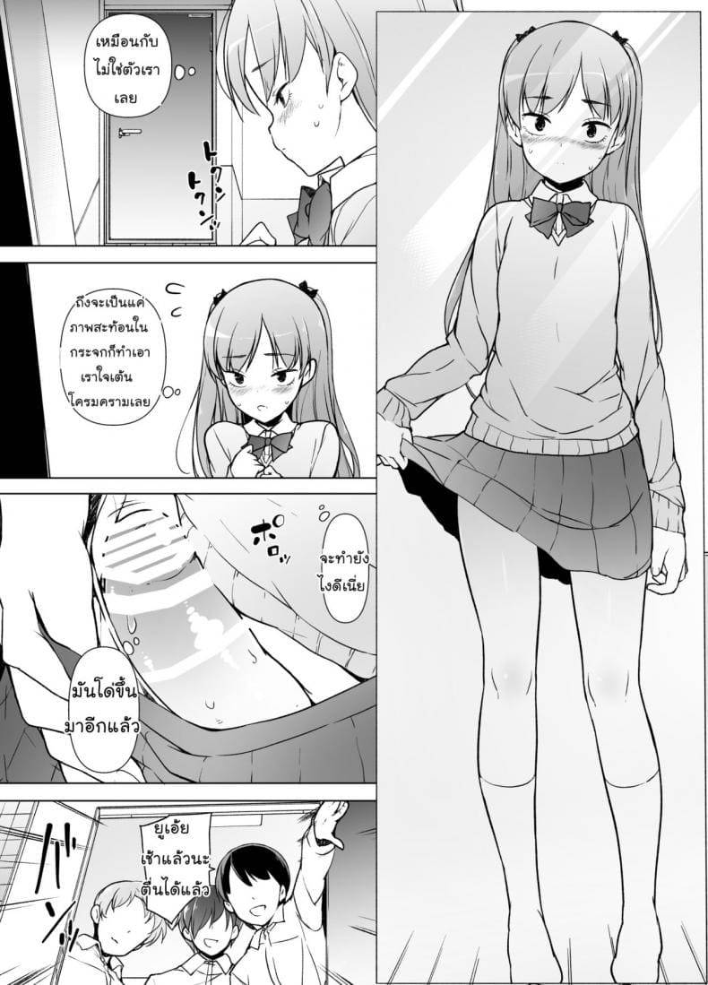 ขอเลิกแอ๊บเดินแต๊บไข่ Danshikou no Kawaii Ko ga Josou Shita15 ขอเลิกแอ๊บเดินแต๊บไข่ Danshikou no Kawaii Ko ga Josou Shita15