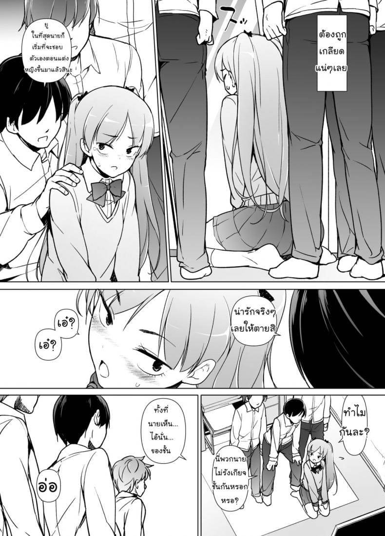 ขอเลิกแอ๊บเดินแต๊บไข่ Danshikou no Kawaii Ko ga Josou Shita16 ขอเลิกแอ๊บเดินแต๊บไข่ Danshikou no Kawaii Ko ga Josou Shita16