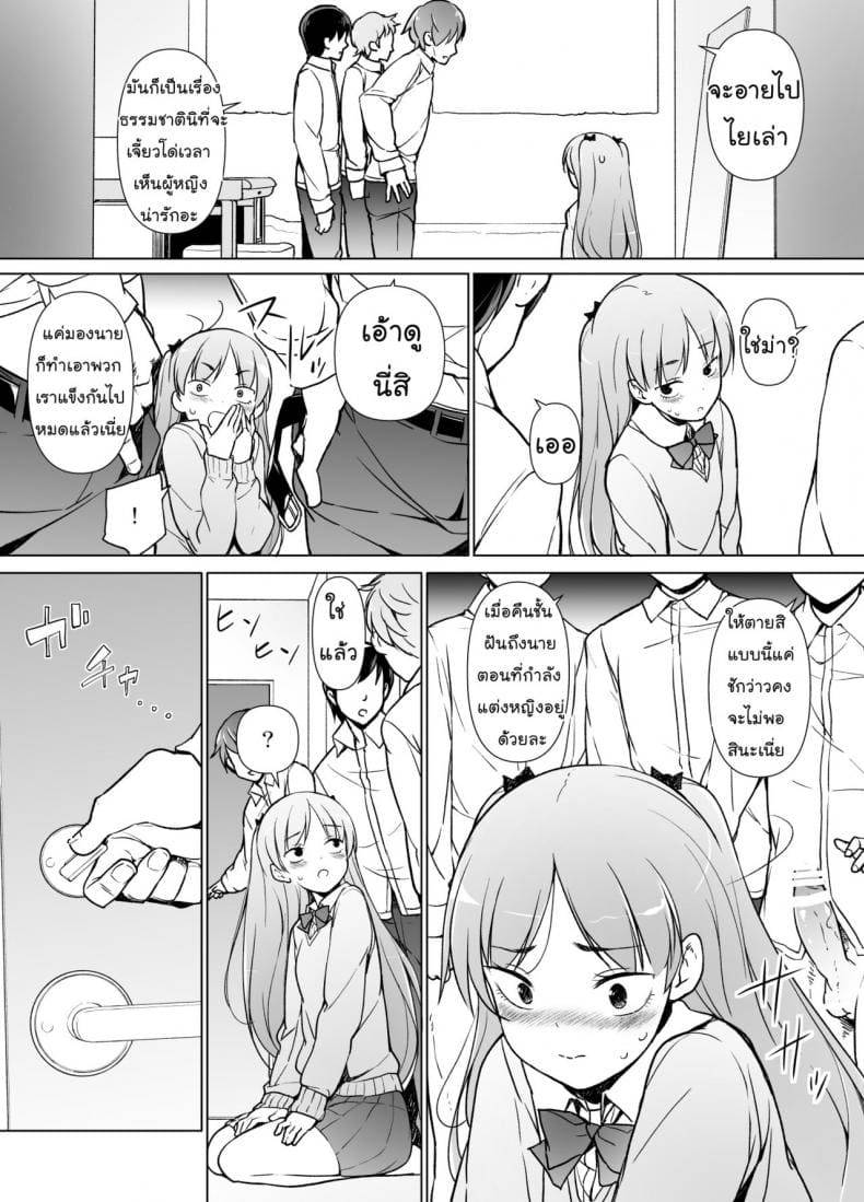 ขอเลิกแอ๊บเดินแต๊บไข่ Danshikou no Kawaii Ko ga Josou Shita17 ขอเลิกแอ๊บเดินแต๊บไข่ Danshikou no Kawaii Ko ga Josou Shita17